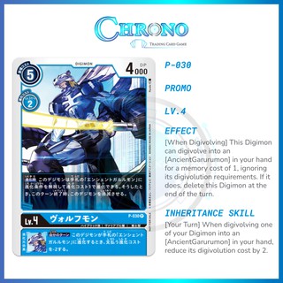 Bt2 028 Aeroveedramon Rare Digimon Card Single Chrono Tcg Ultimate Power Bt2 Blue