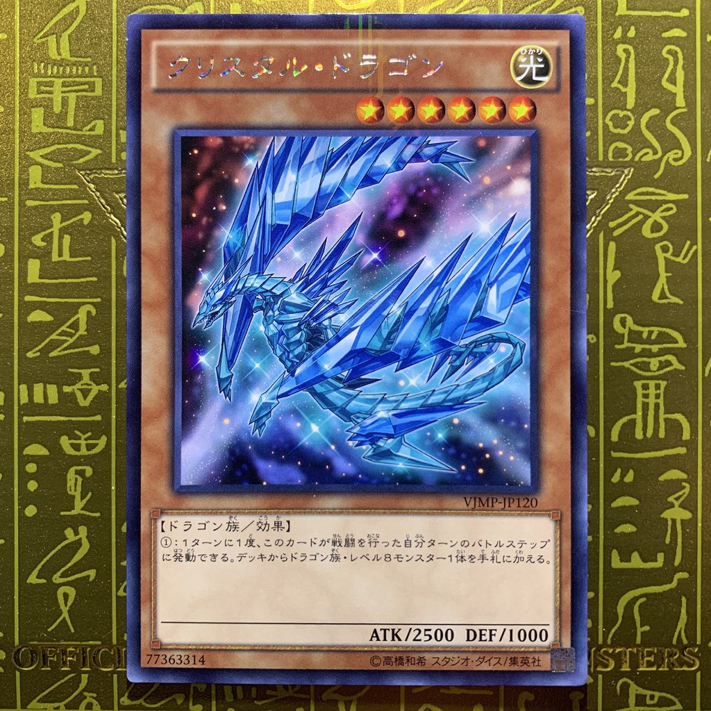 游戏王yugioh Krystal Dragon Vjmp Jp1 th Jpc66 Rkc Srp Ser Shopee Malaysia