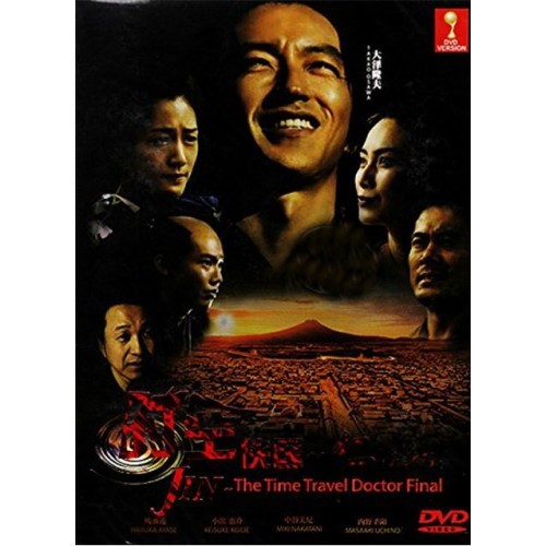 Japanese Drama Jin Time Travel Doctor Season 2 Dvd 时空侠医 仁 完结篇 Shopee Malaysia