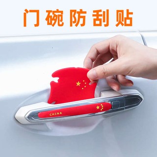 carbon handle handle car door car protector Pelekat Pintu  