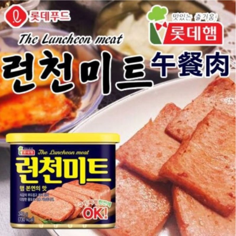 Buy Lotte Luncheon Meat 乐天韩国午餐肉 蓝罐 340g Seetracker Malaysia