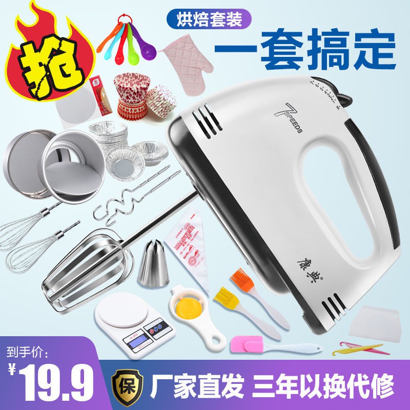 ✅Whisk electric household mixer small hand-held automatic whi打蛋器电动家用搅拌机小型手持自动打发器做蛋糕奶油烘焙工具全套wumei01.my  0701