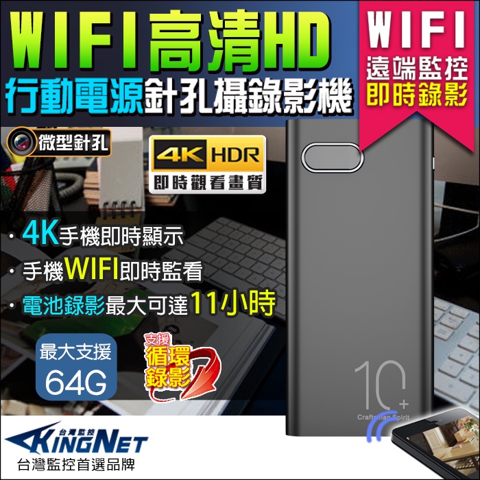 WIFI 4K Hd Remote Monitoring APP Long-Time Video Power Bank Mini Lens Secret Recorder Pinhole Report