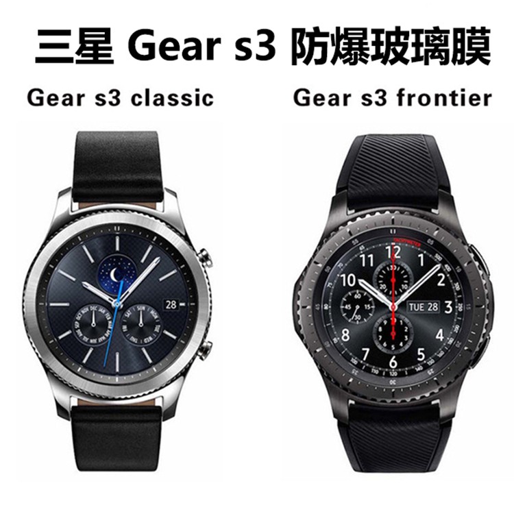 samsung galaxy gear frontier s4