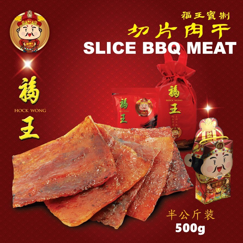 ???? 福王切片肉干 ???? | Slice BBQ Meat Bakkwa | Shopee Malaysia