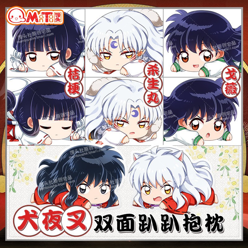 kikyo plush