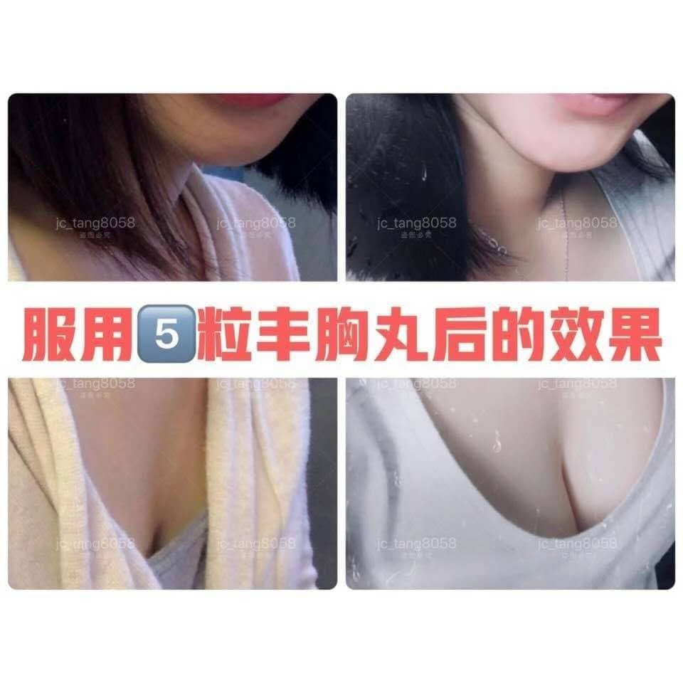 100 正品fx丰胸药一罐见效 Breast Enlargement Supplement 100 Authentic 亚洲诚信品牌大奖 Nnh金凤奖 上过杂志推荐介绍0