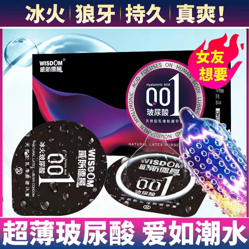 【Ultra-thin and no-condom feeling makes love last longer】?Condom men's long-lasting ultra-thin 00.1 invisible hyaluronic acid condom adult sex couple supplies life local spot in seconds