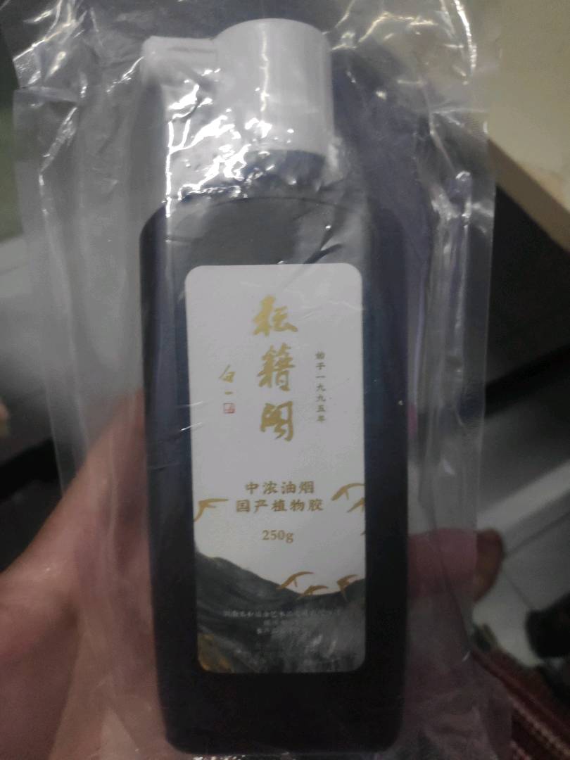 耘籍阁中浓油烟墨汁植物胶树脂胶250g 墨水毛笔练字国画书法专用墨液学生初学者文房四宝桃园一庐Chinese Ink Yun JiGe |