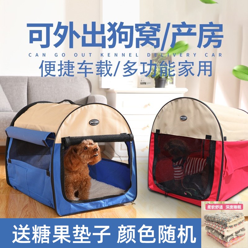 Kennelpetcomer派客玛宠物房型狗帐篷外出用帐篷小中大型犬猫狗狗窝金毛 Shopee Malaysia