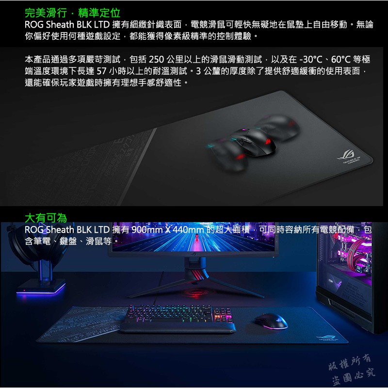 Rog Sheath Blk Gaming Mouse Pad Large Mouse Pad Wide Mouse Pad Asus Shopee Malaysia