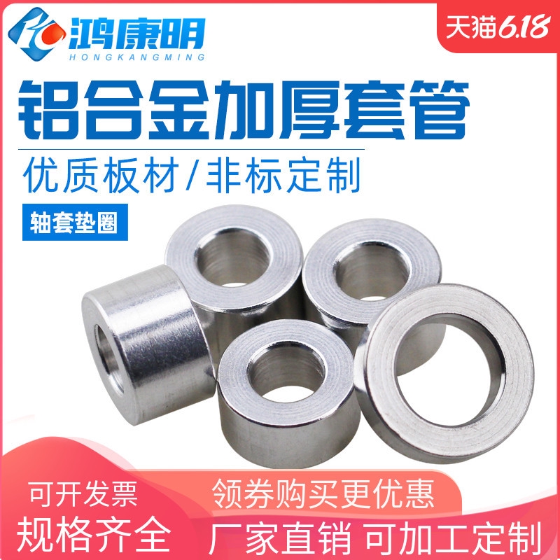 0.2 mm thickness 5 m × 12.7 mm stainless steel spacer washer gasket Precision gasket for machine maintenance Precision washer 