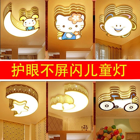 Led Children S Room Lamp Bedroom Lamp Power Saving Energy Saving