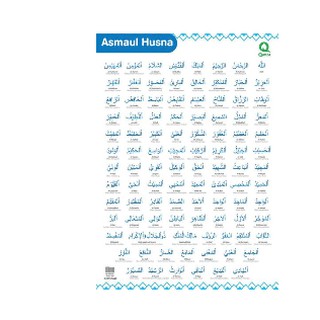 Asmaul Husna / Image Result For Asmaul Husna Pdf Flashcards For Kids Flashcards Pdf