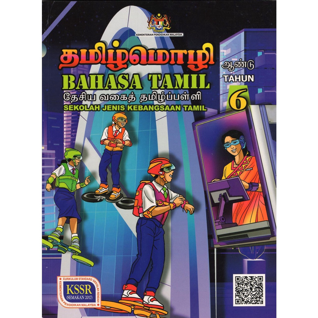 BUKU TEKS BAHASA TAMIL TAHUN 6 (SJKT) (2022)  Shopee Malaysia