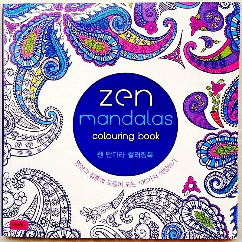 Download 128 Pages Mandalas Coloring Book For Adults Kids Art Colouring Book Relieve Stre | Shopee Malaysia