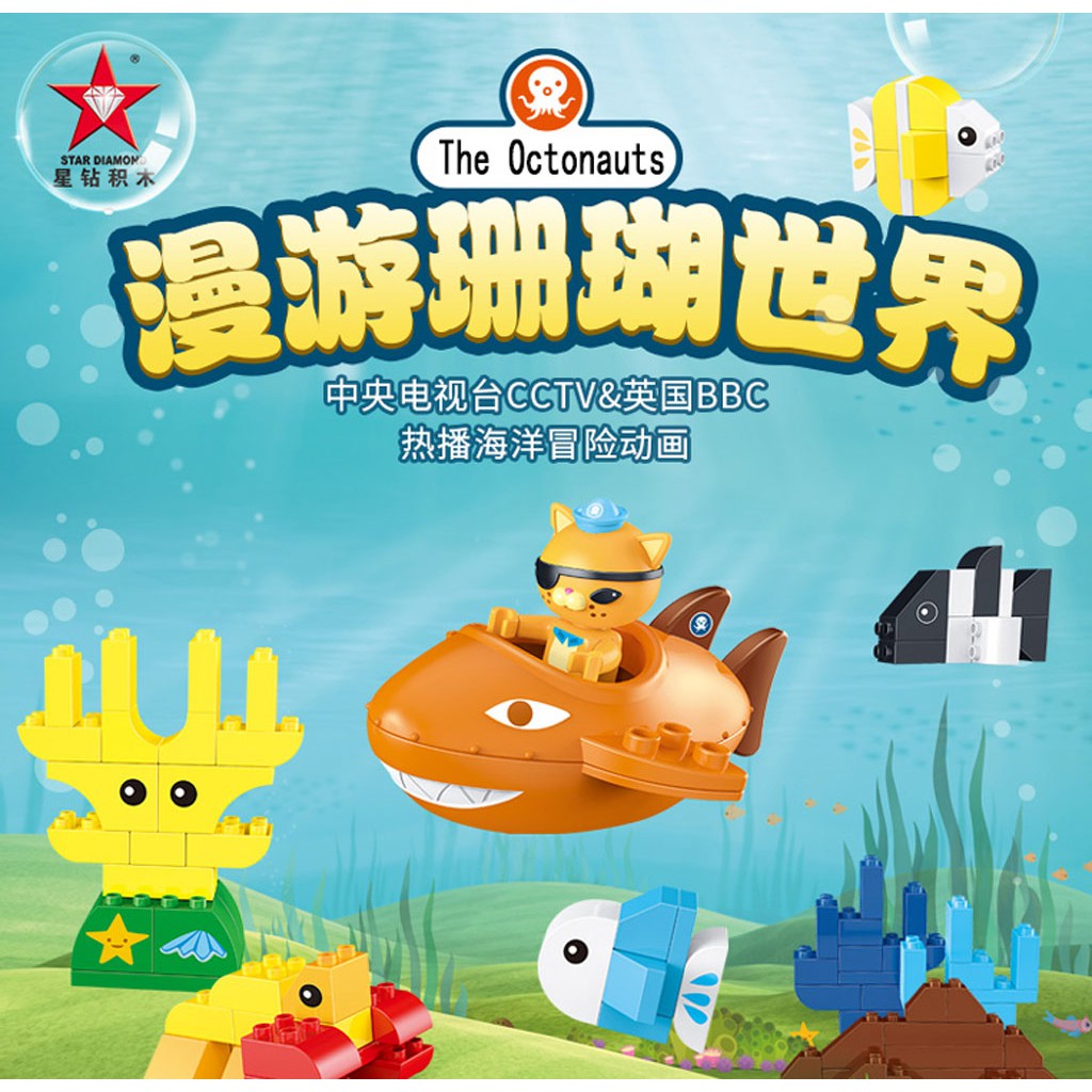 octonauts building blocks