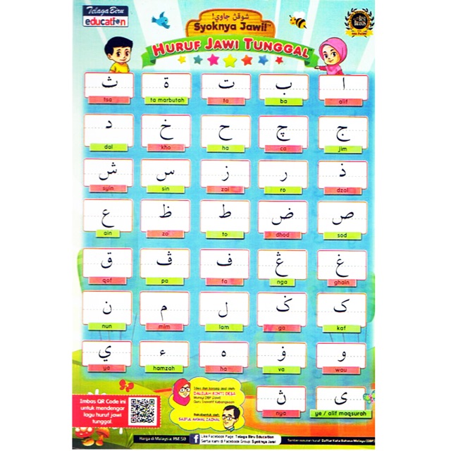 Huruf Jawi Tunggal Pdf / Pdf Only Flash Cards Jawi Arabic Colours ...