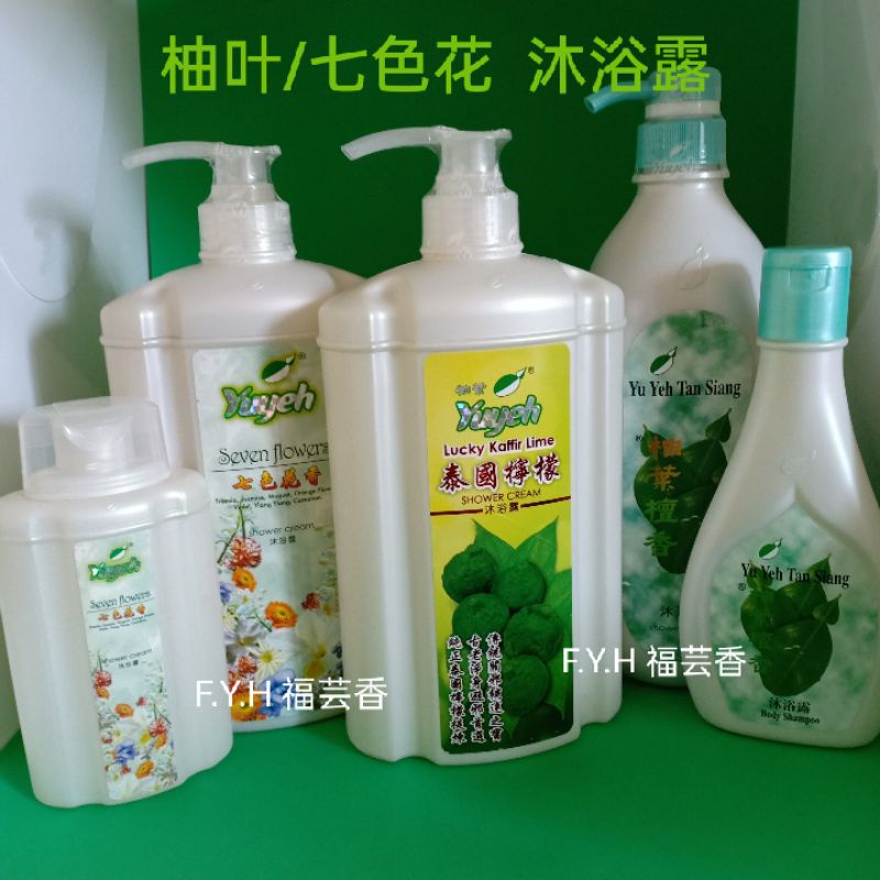 开运沐浴露 柚叶 七色花植物精华洁身净心促进人缘yuyeh Shower Cream Shopee Malaysia