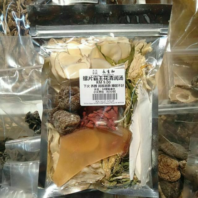 螺片霸王花清润汤一觉睡到天亮是我的梦想润肺剑花汤4 5人ba Wang Hua Soup 天天草药 Chinese Herbal Soup Pack Shopee Malaysia