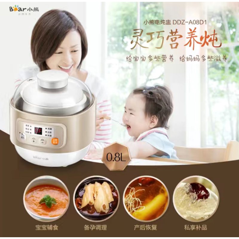 Bear electric slow cooker 0.8L 小熊 DDZ-A08D1宝宝煮粥锅迷你全自动婴儿bb煲粥锅燕窝炖盅