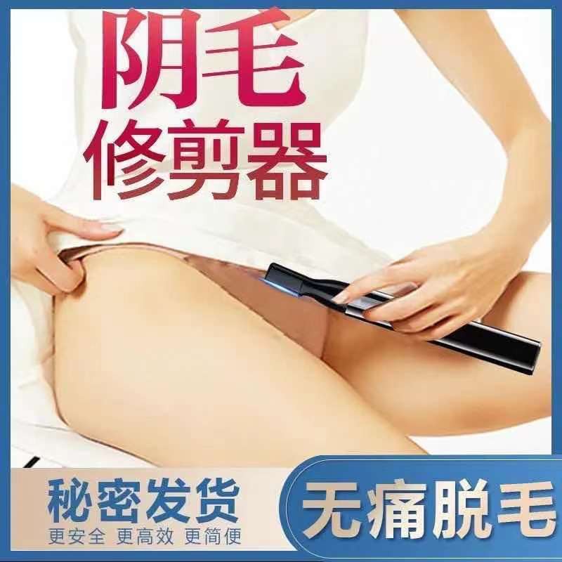 私处剃毛器男女士通用私密刮毛刀全身除体毛脱腋下阴毛修剪专用私处剃毛器男女士通用私密刮毛刀全身除体毛脱腋下阴毛修剪专用7 27 Shopee Malaysia