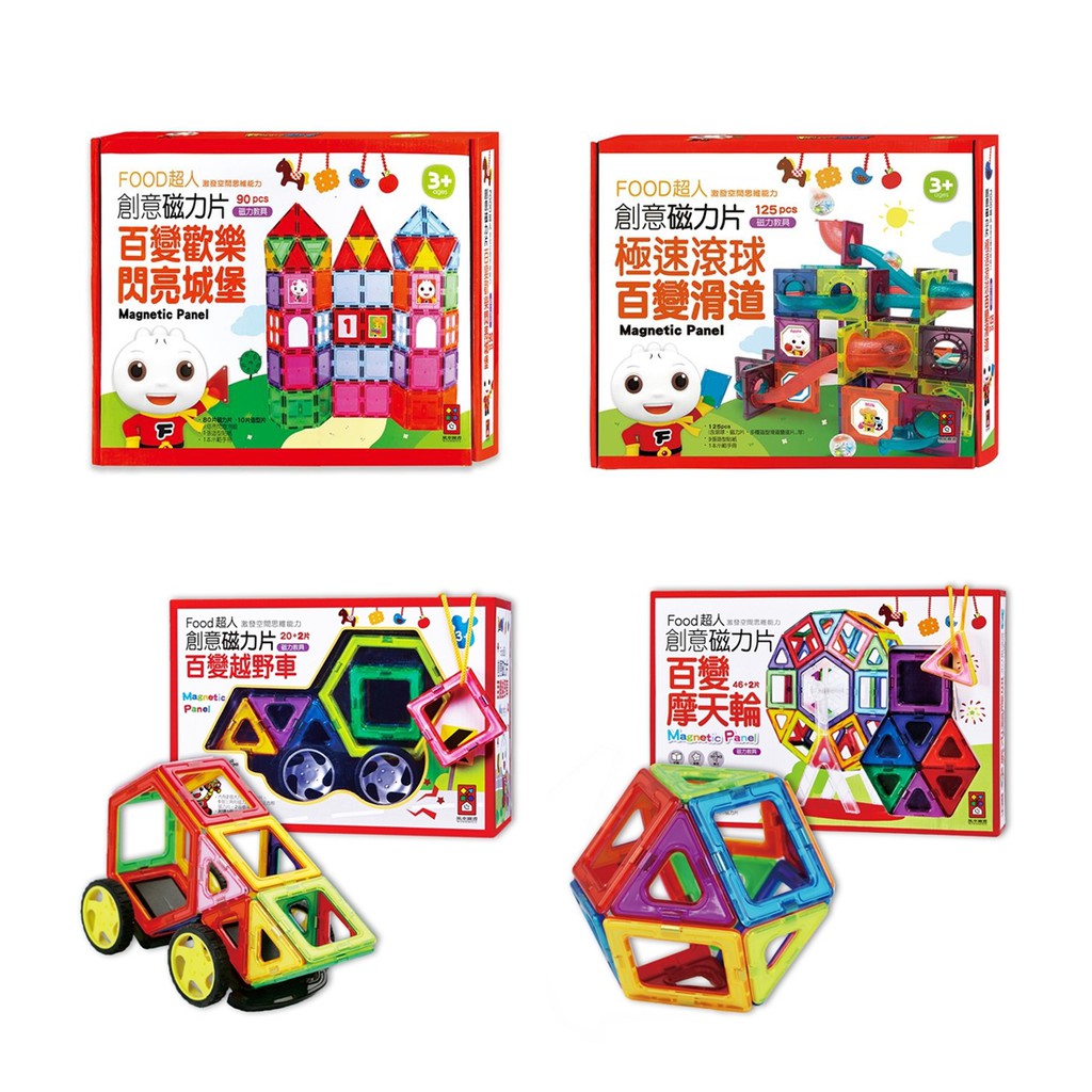 [Windmill] FOOD Superman Creative Magnetic Sheet Variety Happy Shining Castle Speed Rolling Ball Slide Off-Road Vehicle Ferris Wheel