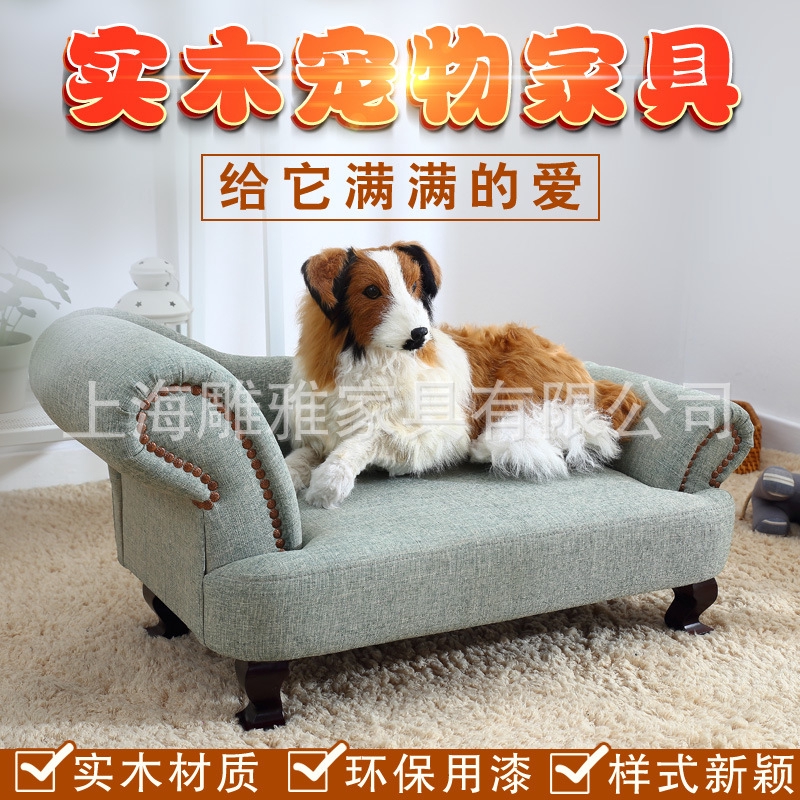 dog sofa mat