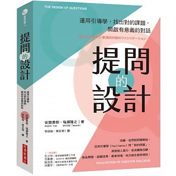 Question Design: Use Instructions, Find The Right Subject, Start A Meaningful Conversation _ Love Reading Health Economic Trendy Club