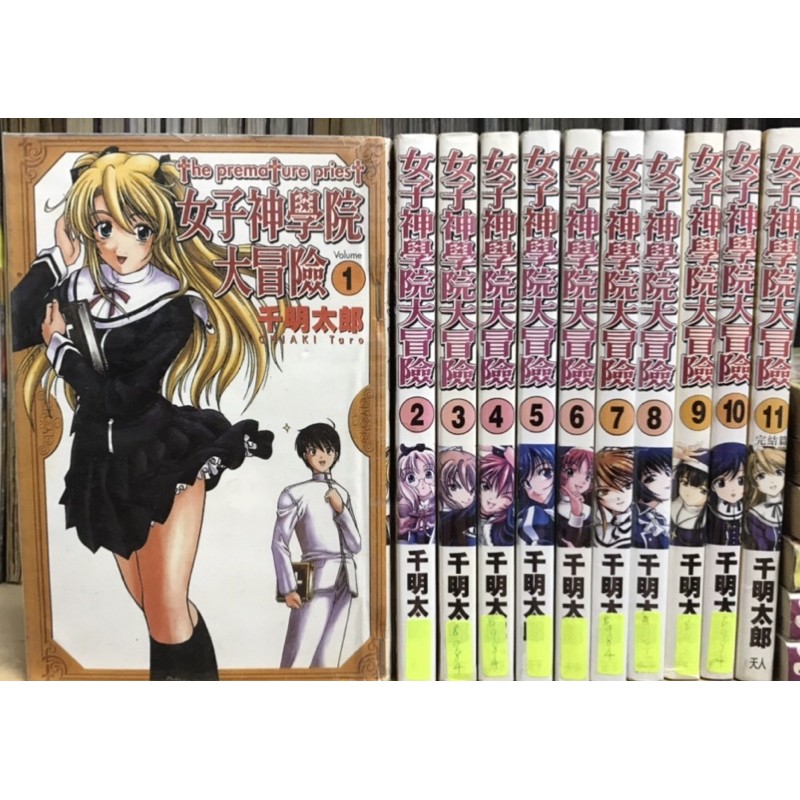 二手日本少年续集漫画 女子神學院大冒險1 11完 Shopee Malaysia