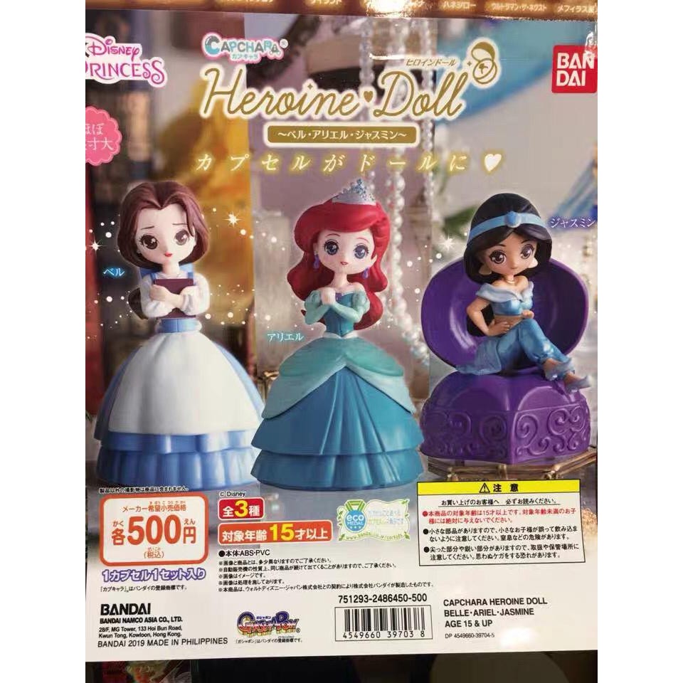 disney heroine doll