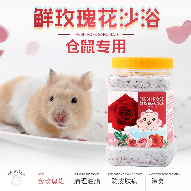 hamster bath salt