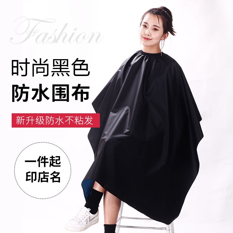 围布发廊专用防水围布理发店烫染焗油染发黑透视玩手机加大围布 color Apron