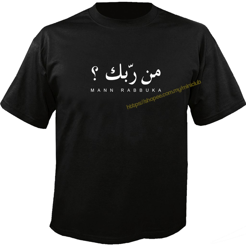 Islamic Mann Rabbuka (Code:1) Custom Tshirt BLACK COLOR (S-3XL)