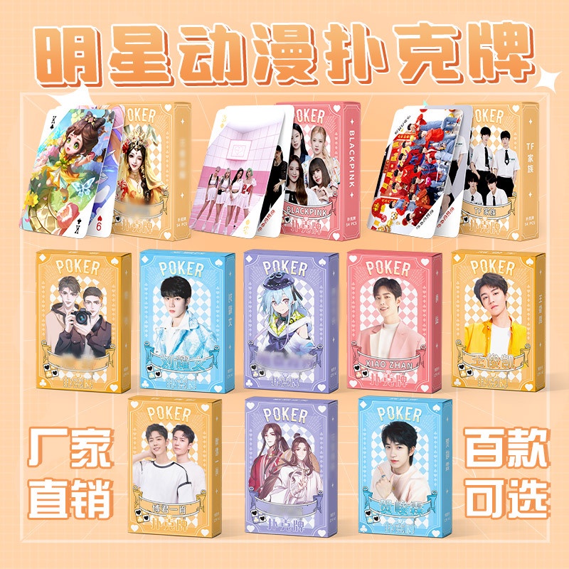 明星动漫扑克牌 时代少年团周边学生卡片娱乐收藏卡牌 Celebrity Anime Playing Cards Times Youth League Merchandise Student Entertainment Collection