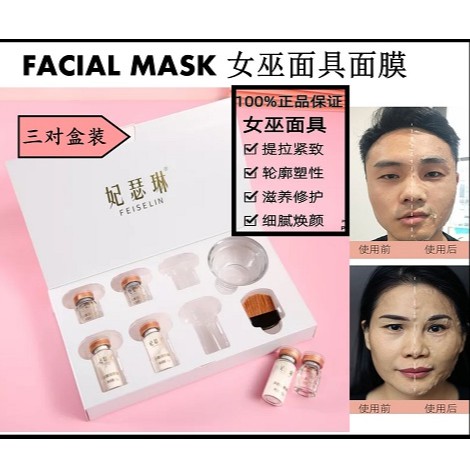 Buy Ready Stock 3pairs With Box Witch Facial Mask Anti Aging Mask女巫面具面膜面膜保湿补水面膜补水美白女巫面具面膜v脸提拉紧致收缩毛孔法令纹去水肿面膜美容院线雕