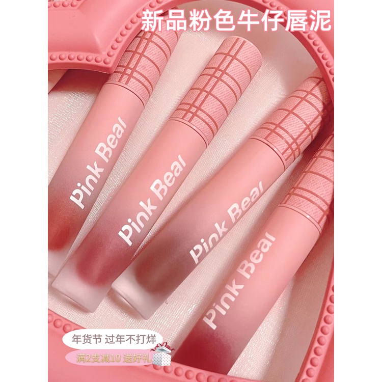 [New Store Limited Time Special Offer] PINKBEAR Pink Denim Lip Mud a411 Glaze Matte a611 Student Niche Brand Lipstick