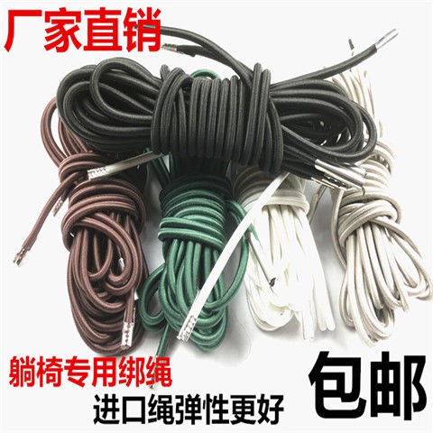 Reclining chair beef tendon rope chair folding chair fabric accessories leisure chair tie rope reclining chair imported rope thick elastic ropeKerusi-Kerusi Tali Tendon Lembu Kerusi Kerusi Lipat Kain Aksesori Kerusi Santai Tali Ikat Kerusi-Kerusi Yang Dii