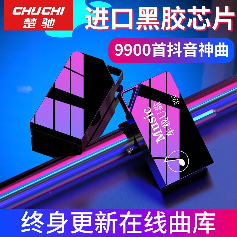 Buy Car Music U Disk车载音乐u盘无损车载音乐u盘高音质车用带经典歌曲64g抖音流行dj热歌21优盘 Seetracker Malaysia