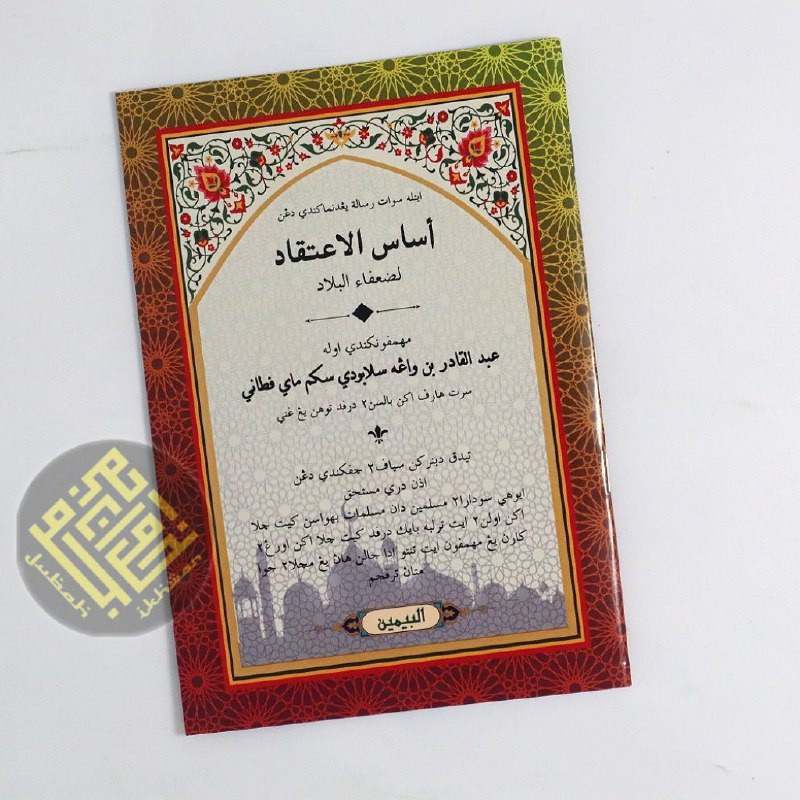 Kitab Asas I Tiqod Iktikad Al I Tiqad Jawi Kitab Tauhid Ilmu Tauhid