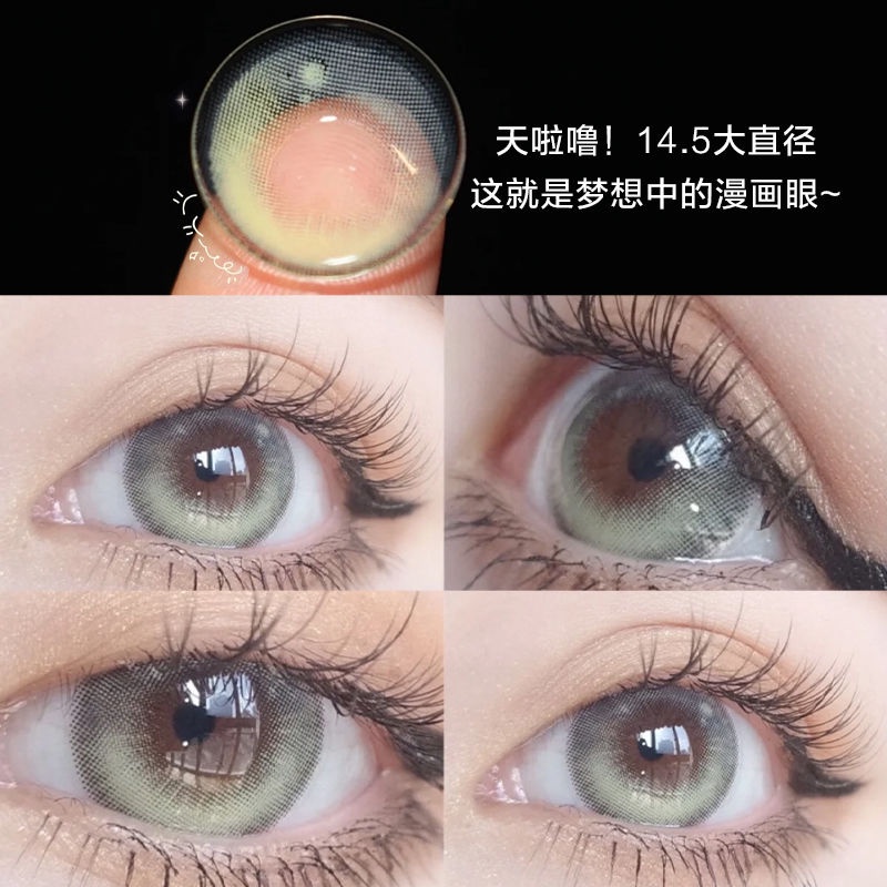 Eye Contact Lens少女漫画眼泪光棕美瞳新款年抛大小直径网红同款彩色隐形近视眼镜 Shopee Malaysia