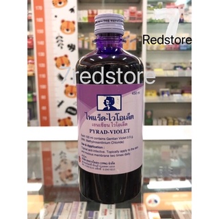Pyrad Violet Ubat Biru Ubat Luka Kuda Kuku Dan Mulut Lembu Shopee Malaysia