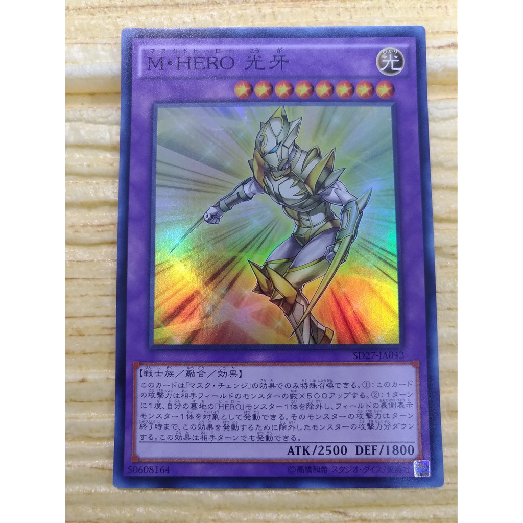 Yugioh Ygo 全哥游戏王 正版ori Sr Sd27 Ja042 Masked Hero Koga M Hero光牙j Sd27 Jp042 Shopee Malaysia