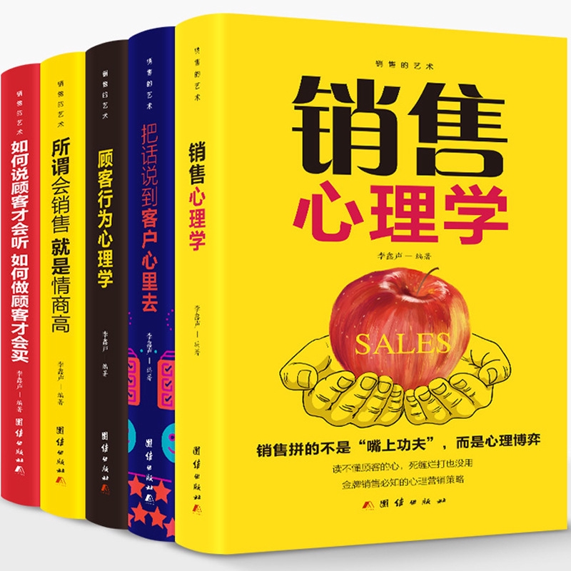 全五册 销售的艺术全五册销售心理学 如何说客户才会听 把话说到客户心里去 顾客行为心理学 Shopee Malaysia