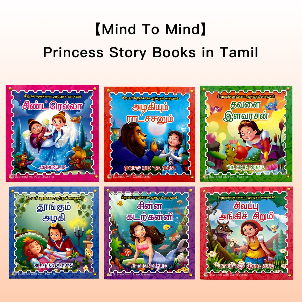 Mind To Mind】Princess Story Books in Tamil | Shopee Malaysia