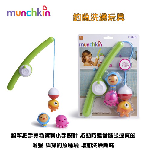 munchkin fishing bath toy