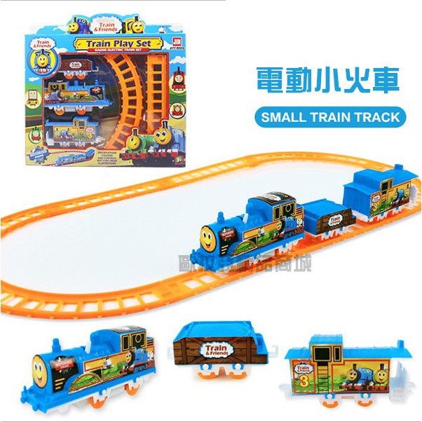 small toy train set