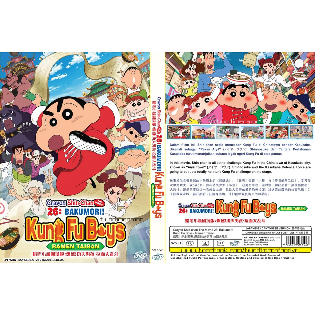 Anime Dvd Crayon Shinchan The Movie 26 Kung Fu Boys Ramen Tairan Shopee Malaysia