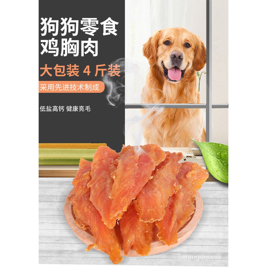 Pet Snack Dog 狗狗零食鸡肉干宠物鸡胸肉鸡肉块泰迪幼犬磨牙棒训练零食大礼包ewhu Shopee Malaysia