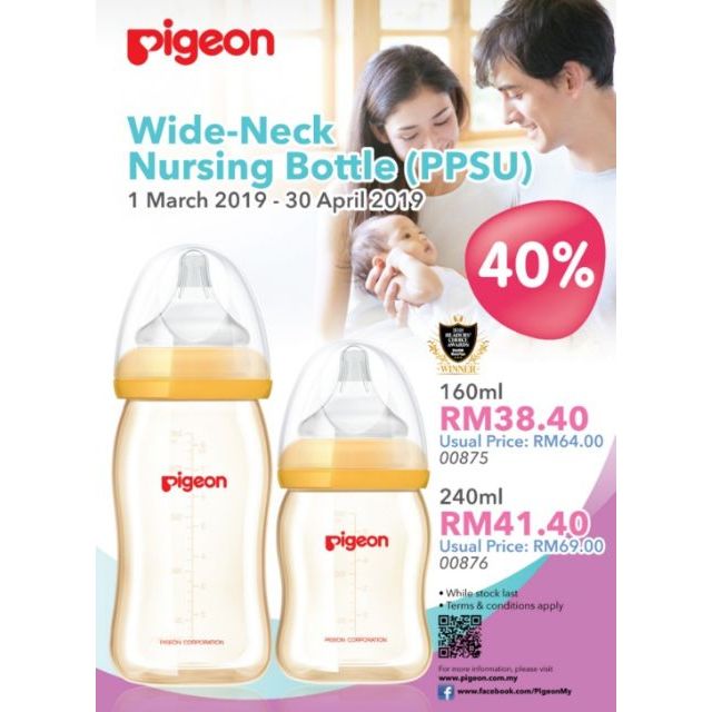 pigeon bottle price